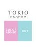 【当店1番のケアメニュー☆】高級カラー（白髪可）+カット+ケア剤+TOKIO TR