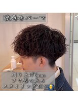 ルッツ(Lutz. hair design)&nbsp;波巻きパーマ