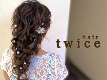 twice hair【トゥワイス　ヘアー】