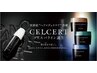 【５周年記念☆】カット+カラー+2StepTR＋約2ヶ月分のホームケア付き