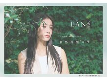 ヘア エッセンス エルメ(hair essence elme)