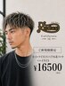 【ご新規はコチラ】カット+ツイストスパイラル系パーマ+ハイライト 16500円