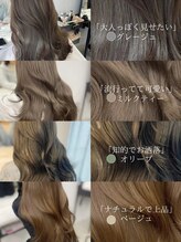 フォンズ(FONS) 人気カラー４選/グレージュミルクティーベージュオリーブカラー