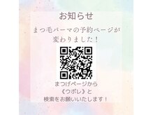 ウポレ ヘアー(upole hair)の雰囲気（まつ毛パーマ始めました！まつげページから《ウポレ》と検索を！）