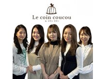 ル コワン ククー(Le coin coucou)