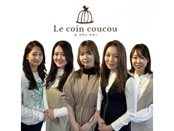 ル コワン ククー(Le coin coucou)の写真/【木の温もりを感じるアンティーク調のサロン】丁寧なカウンセリングで女性ならではのお悩みご相談下さい！