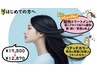 新規【新髪質改善】リタッチカラー＋酸熱トリートメント