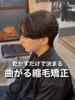 オーバー 町田店(OVER)&nbsp;曲がる縮毛矯正×センターパート