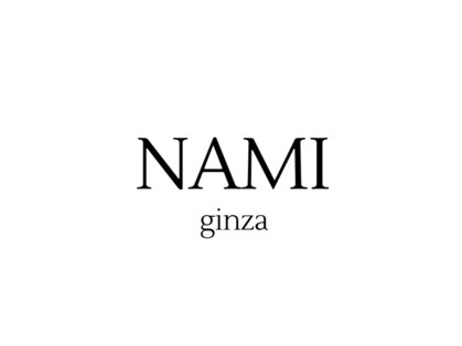 ナミ ギンザ(NAMI ginza)の写真