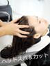 似合わせカット＋すっきりもみほぐしヘッドスパ　￥6600→￥5280