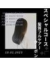 【スペシャルコース髪質フルケアクーポン】¥15600→¥14600
