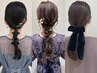 【結婚式やお出かけ前に】アップヘアセット ¥3850　