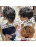 【メンズ】断トツのリピート率！メンズカット　￥4950
