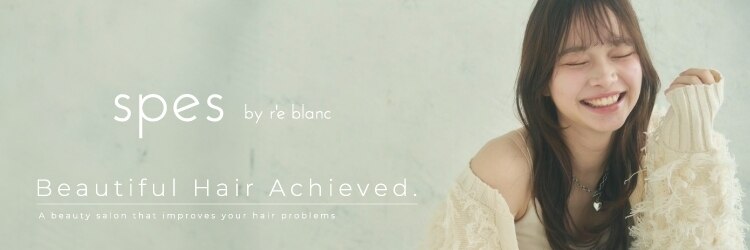 スペス バイ レブラン ヘア(spes by r'e blanc)のサロンヘッダー
