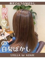 ステラバイケンジ 藤沢(STELLA by KENJE)&nbsp;白髪ぼかし