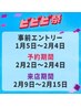 【ビビビ祭限定】忙しい毎日に寄り添うカット＋艶カラー