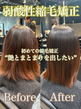 エノア 東京(ENORE) 弱酸性縮毛矯正