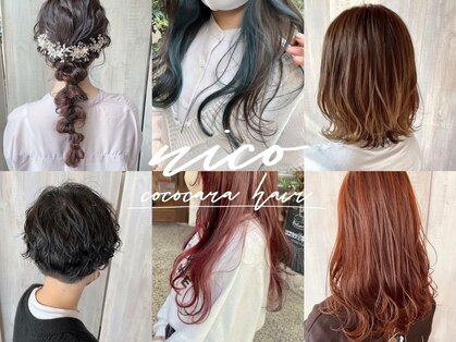 ココカラヘアー ニコ(cococara hair nico)の写真