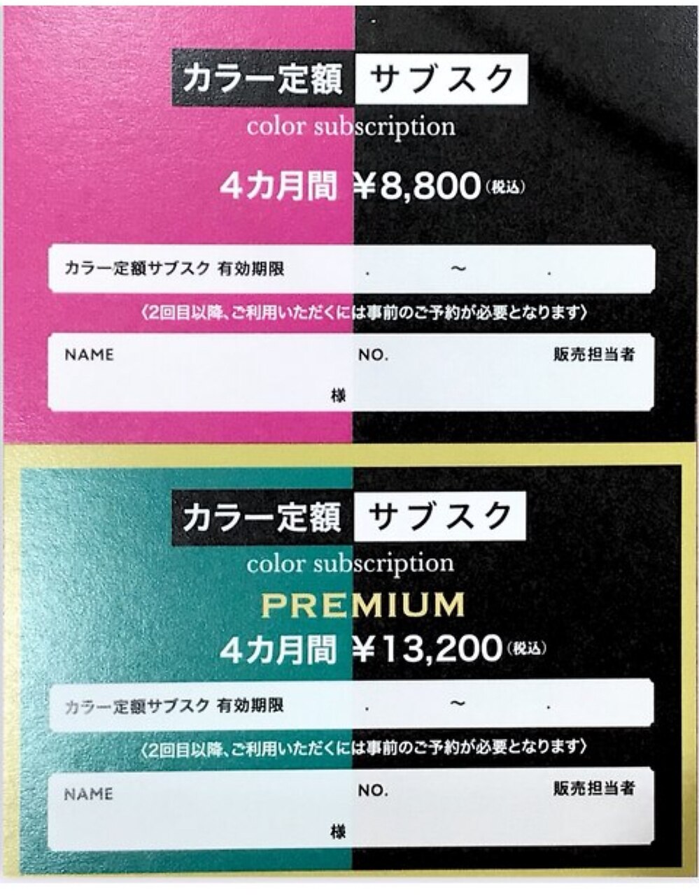 【カラーチケットお持ちの方】