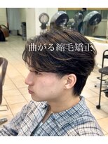 ディータ(Dita) 曲がる縮毛矯正