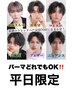 【平日限定/新生活応援】3Dメンズカット+どの種類のパーマでもOk￥8800[渋谷］