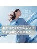 【大人女性の人気NO.1】カット+高濃度水素エイジングケアカラー+TOKIO3step