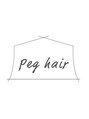 ペグ バイ アディクヘア 町田駅前店(Peg by adic.hair) peg hair