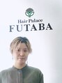 ヘアーパレス フタバ(Hair palace FUTABA) 木村 夏美