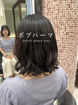 アピッシュ ギンザ(apish ginza) 伸ばしかけボブ/ボブパーマ/コテ巻き風パーマ/前髪パーマ