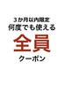 最上級デジタルパーマ＆カット　16980円→13200円【調布南口】