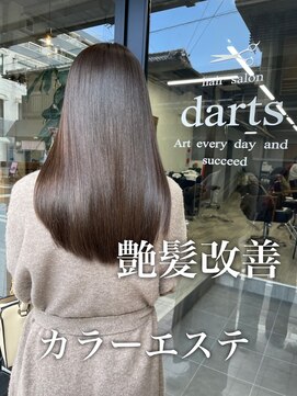 ダーツ(darts) 【darts松永雄樹】艶髪!カラーエステ
