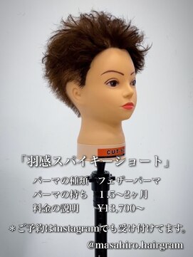 ディータ(Dita) フェザースパイキーショートin大宮メンズカットパーマ美容室