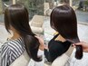 【髪質改善/人気No3】カット＋髪質改善カラー髪質改善トリートメント￥13700