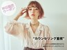 【ご要望からセレクト！】カラー＋カット＋トリートメント ￥14500→￥7500