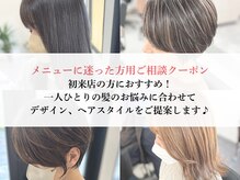 ヘアーテラス エム(hair terrace M)の雰囲気(白髪ぼかし/ショートカット/ショートヘア/ハイライトが得意◎)