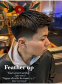 フェザーアップ/スキンフェード/バーバー/刈り上げ