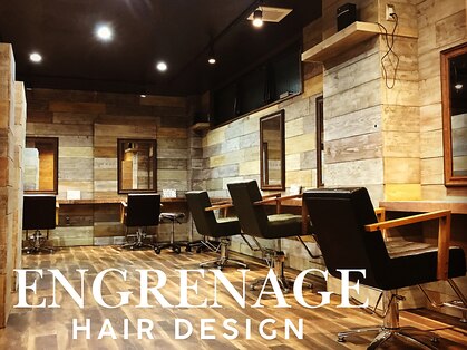 アングルナージュ(ENGRENAGE)の写真