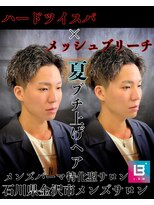 レジット メンズ ヘアサロン(LEGIT MEN's HAIR SALON)&nbsp;ツイストスパイラル×メッシュブリーチ