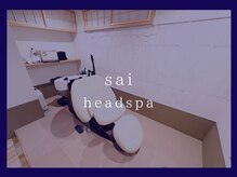 サイ(sai)の雰囲気（【和モダン完全個室スパルーム】ヘッドスパ / 耳つぼジュエリー）