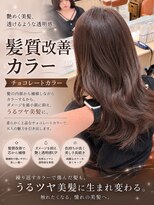オリーブスバイネオリーブ(Olive's by neolive)&nbsp;髪質改善カラー、ショコラカラー、レイヤーカット