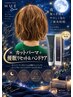 カット+パーマ+優眠リセット&ハンドケアコース ¥13575