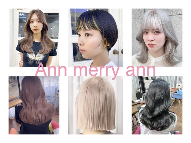 アンメリーアン(Ann merry ann)