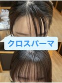 クロスパーマ【千葉駅北口・千葉駅・千葉】