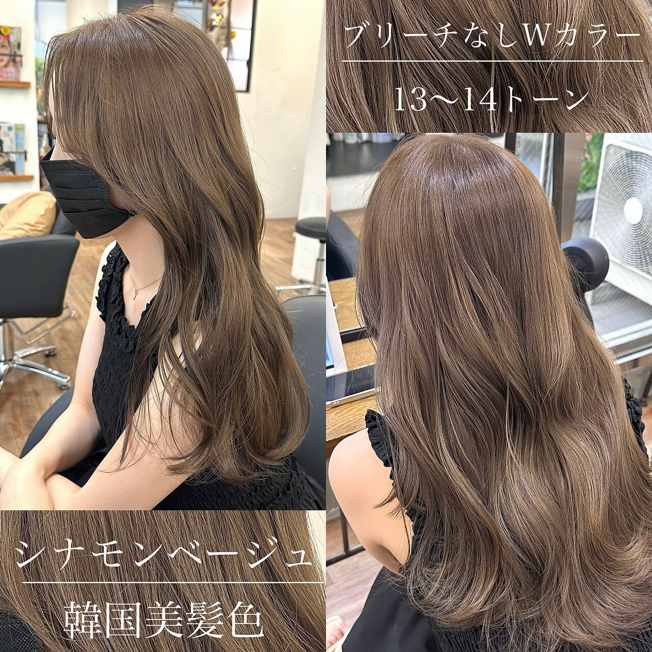 ◯ブリーチなしダブルカラー アッシュベージュ ブラウン：L222045533