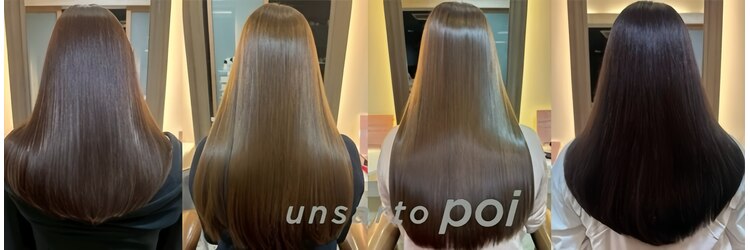 アンサルトポイ(unsarto poi)のサロンヘッダー