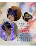 思い通りのヘアセット◎持ち込み造形 45分 (体育祭/ライブ/祭り)