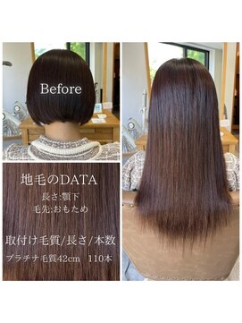 フツーロ 栄(FUTURO) プルエクステ