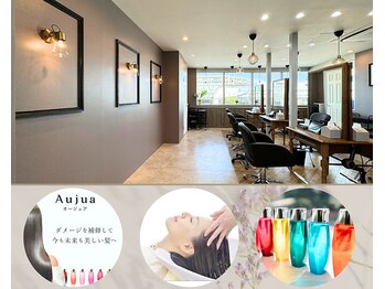 髪質改善オージュア認定サロン un 青葉台