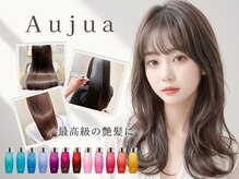 ヘアショップ エヌアンドエー 久喜菖蒲店(hair shop N&A)の雰囲気（<Aujua取扱店>あなた史上最高のうる艶髪へ髪質改善！）