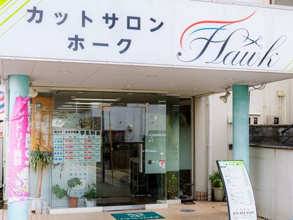 カットサロン ホークの写真
